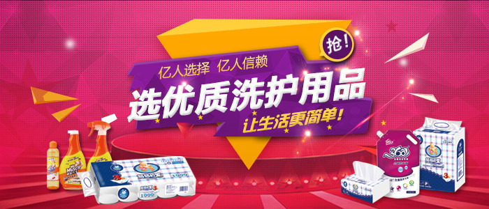 洗護(hù)用品代發(fā)貨平臺(tái)，來這里輕松選！