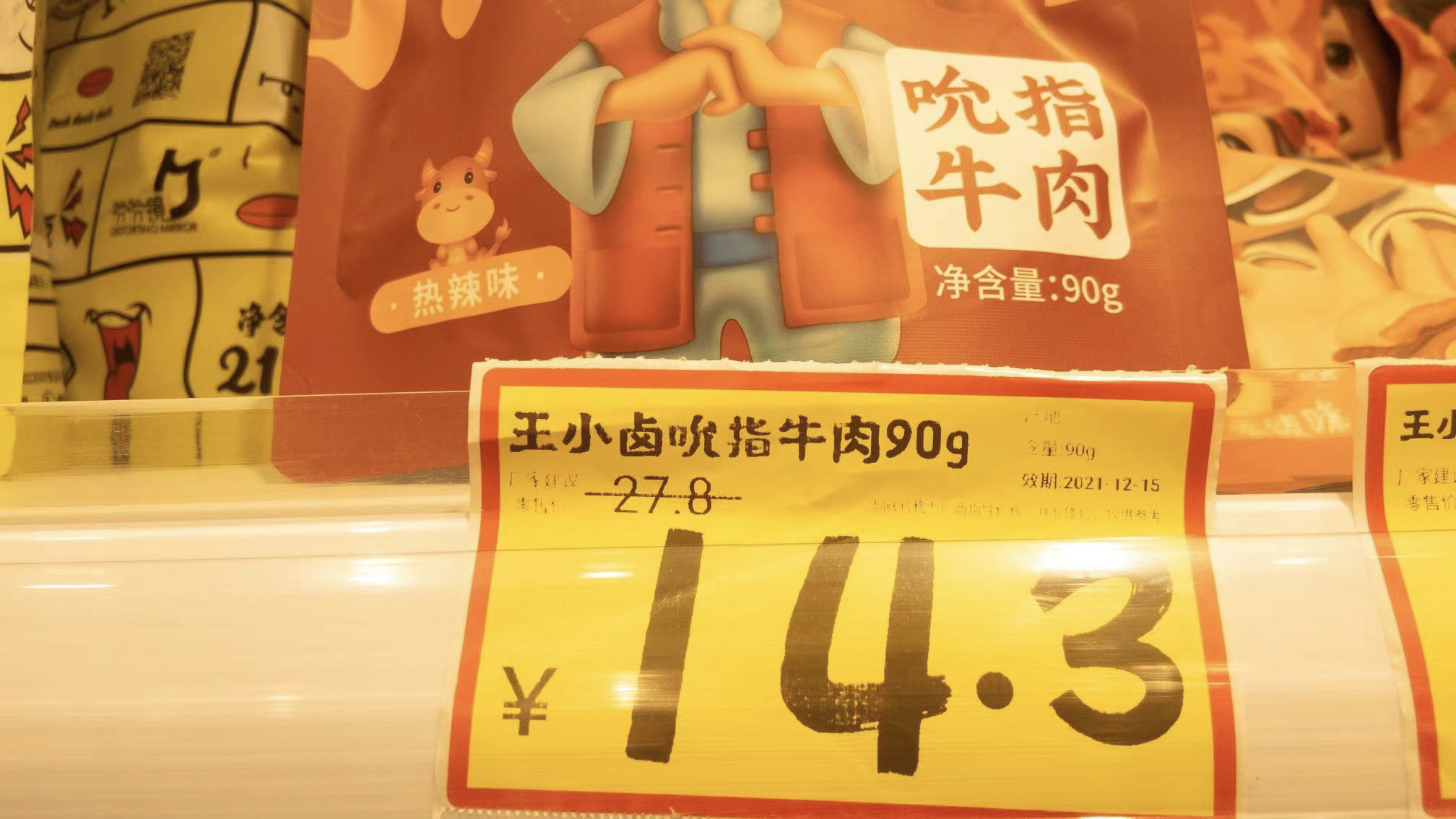 臨期食品貨源怎么找（臨期食品貨源批發(fā)網app）