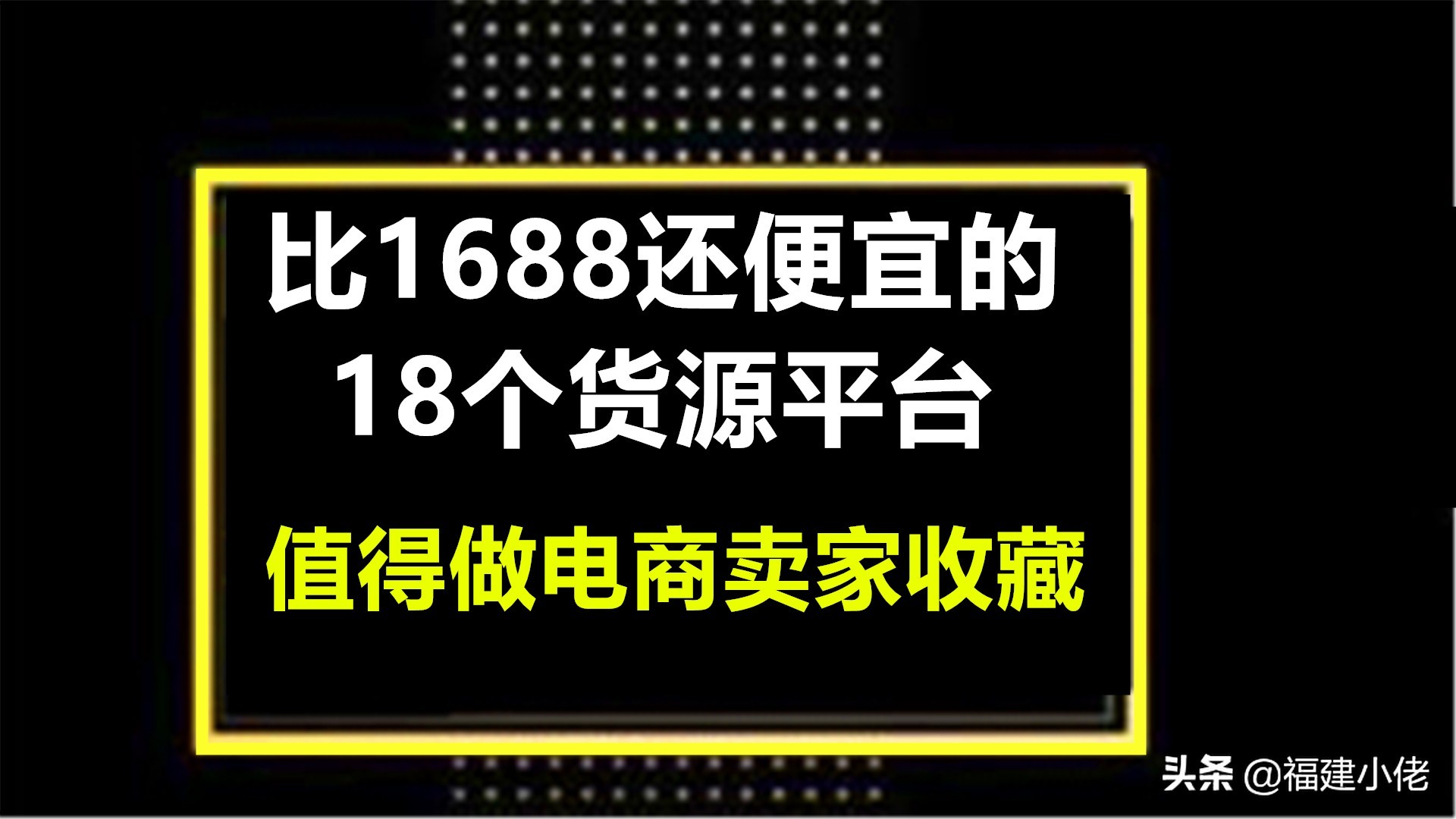 百奇貨源網(wǎng)看圖購（百奇貨源網(wǎng)網(wǎng)址）