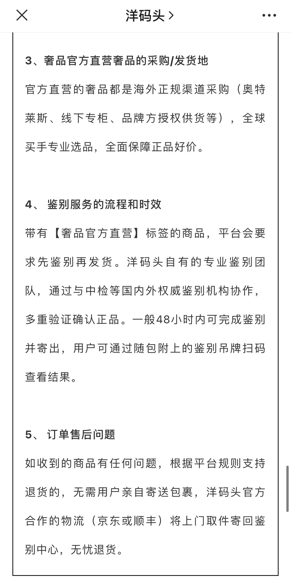 本土奢侈品電商生意又火起來了