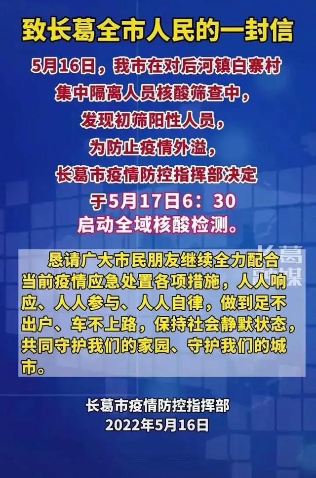 河南省許昌市什么時(shí)候解封（許昌市什么時(shí)候解封疫情）