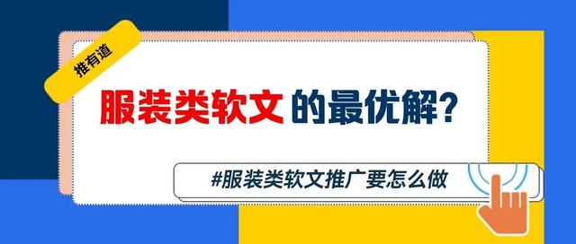 賣衣服朋友圈推廣文案（幫朋友宣傳賣衣服的朋友圈文案）