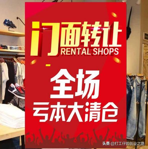 西安哪里適合開(kāi)服裝店（在西安開(kāi)店需要多少錢(qián)）