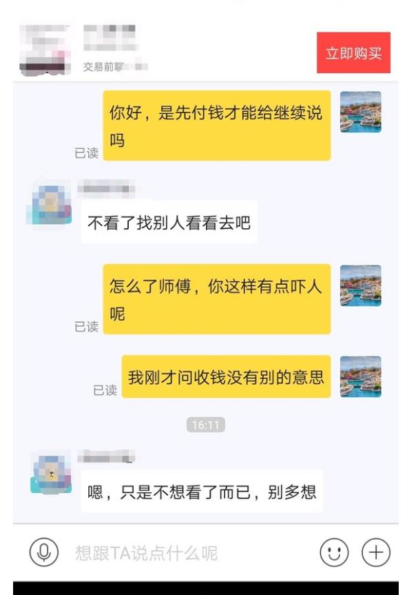 閑魚被曝情色交易，是一個(gè)偶然嗎？只有想不到，沒有不敢賣