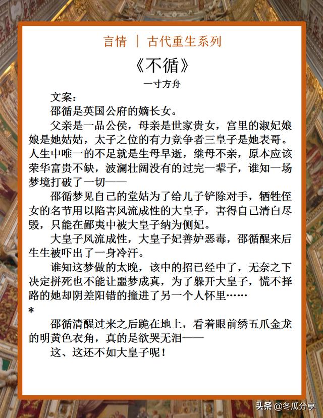 重生之王妃溫涼百度云（重生之王妃溫涼小說免費閱讀）