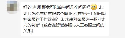 螞蟻云客服月薪7000真的嗎（淘寶云客服工資）