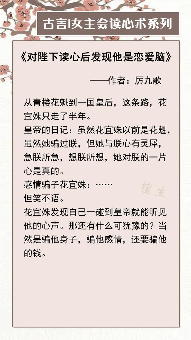 女主名叫楚瑜的重生小說（女主叫金楚瑜的小說）