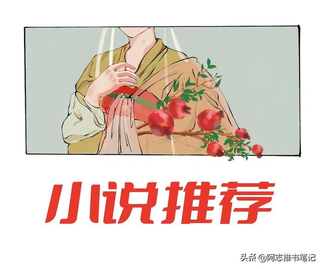 女主有遍布天下勢力的小說古言（女主勢力遍布天下現(xiàn)言小說）