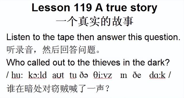 新概念英語第一冊，課文課件自學整理Lesson 119 A true story