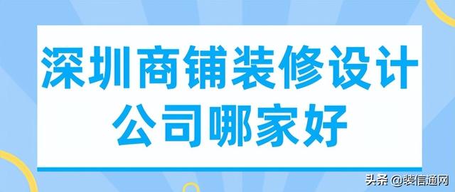 深圳店面設(shè)計公司，深圳服裝店設(shè)計？