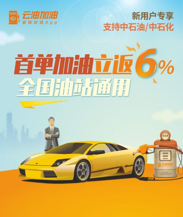 車云卡加油是真的嗎（車云油加油卡的真實性）