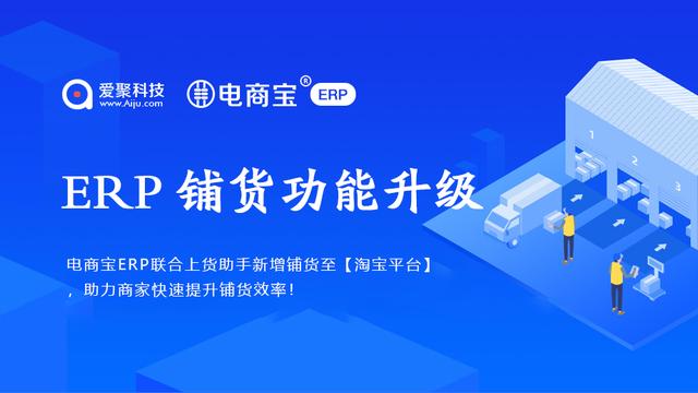 淘寶無(wú)貨源下單軟件（淘貨源的一鍵鋪貨）