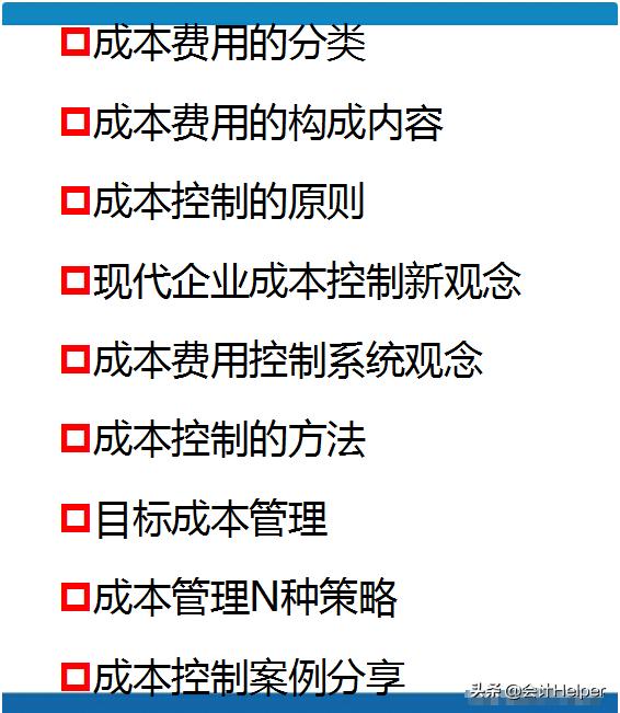 采購成本控制的6個(gè)方法包括哪幾個(gè)（采購成本控制的方法有哪些）