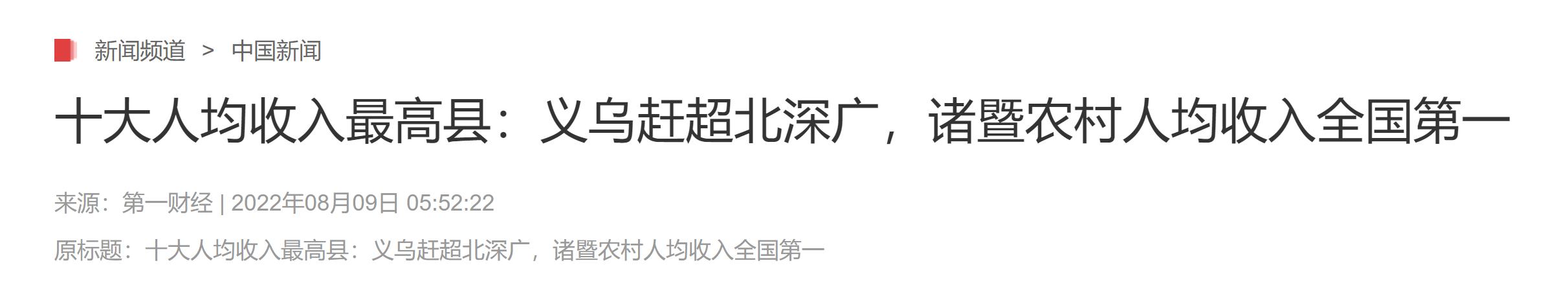 義烏八足塘庫存市場主要做哪些庫存（義烏八足塘村庫存街貨咋樣）