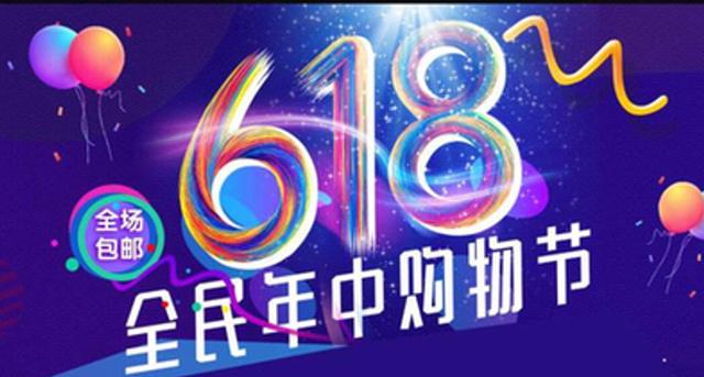 今年淘寶618什么時(shí)候開(kāi)始預(yù)售的（今年淘寶618什么時(shí)候開(kāi)始預(yù)售活動(dòng)）