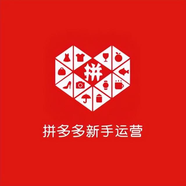 拼多多無貨源開店模式怎么操作視頻？拼多多無貨源開店模式怎么操作視頻教程？