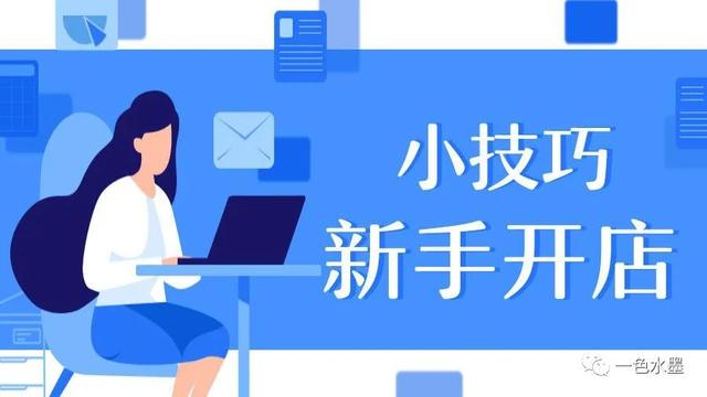 無(wú)貨源電商做哪個(gè)平臺(tái)利潤(rùn)大點(diǎn)？無(wú)貨源電商做哪個(gè)平臺(tái)利潤(rùn)大點(diǎn)呢？