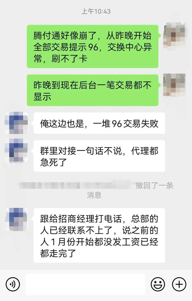 第三方支付代理商分潤，第三方支付代理商分潤比例