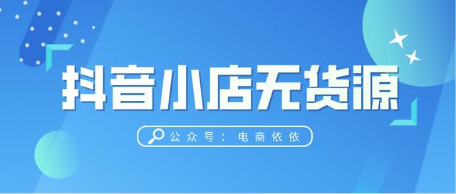 如何開無(wú)貨源網(wǎng)店，新手如何開無(wú)貨源網(wǎng)店