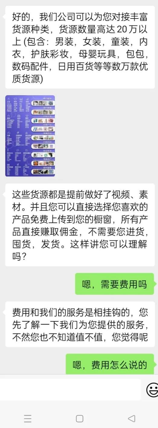 無(wú)貨源電商要交錢嗎，無(wú)貨源電商要交錢嗎知乎