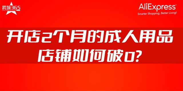 一件代發(fā)成人用品貨源在哪里找到，一件代發(fā)成人用品貨源在哪里找到的