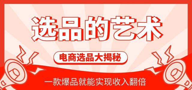 無貨源電商做哪個平臺利潤大點，無貨源電商做哪個平臺利潤大點呢？