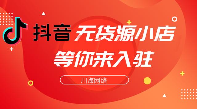 怎樣在手機(jī)上無貨源開店鋪賣貨，怎樣在手機(jī)上無貨源開店鋪視頻？