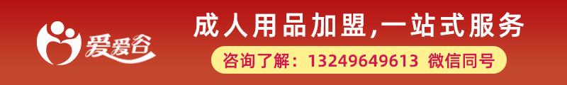 成人用品供應(yīng)商貨源去哪里找比較好，成人用品在哪里進(jìn)貨渠道？