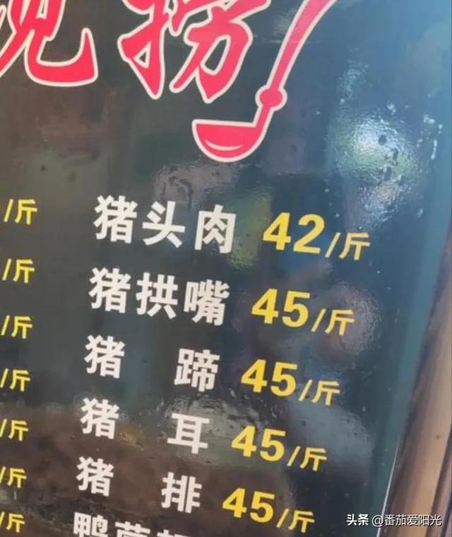 豬頭肉批發(fā)6元，生豬頭肉多少錢一斤？