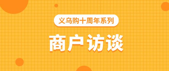 義烏購批發(fā)襪子，義烏購批發(fā)網(wǎng)站官網(wǎng)下載？