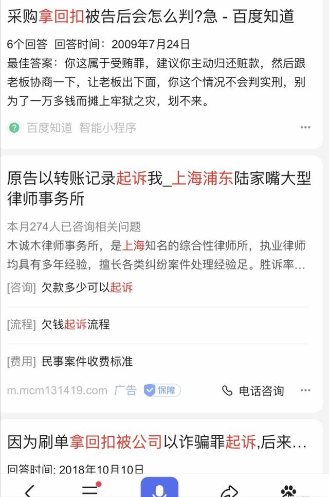 采購吃回扣供應商犯法嗎，采購吃回扣供應商犯法嗎知乎？