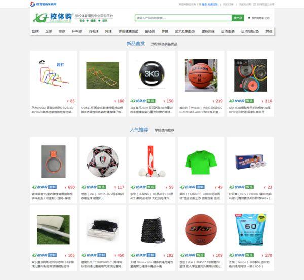 乒乓球體育用品專賣，乒乓球體育用品店？