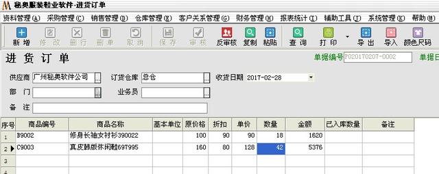 采購單表格圖片在電腦上怎么制作，采購單表格圖片在電腦上怎么制作出來？