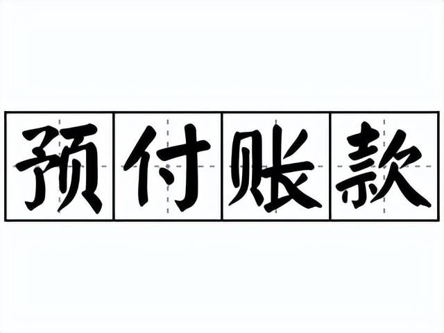 材料采購科目和原材料科目的區(qū)別，材料采購科目和原材料科目的區(qū)別是什么？