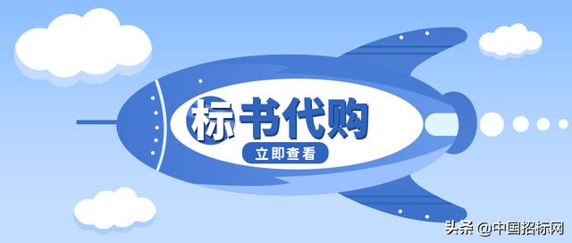 中國招標(biāo)采購信息平臺官網(wǎng)首頁電子版，全國招標(biāo)信息采購平臺官網(wǎng)？