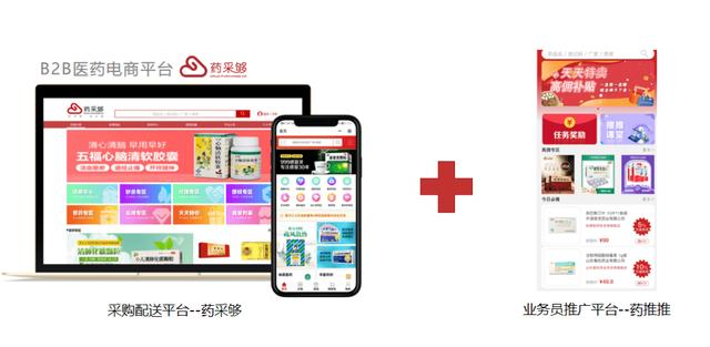 藥品批發(fā)采購(gòu)平臺(tái)app有哪些，藥品采購(gòu)APP？