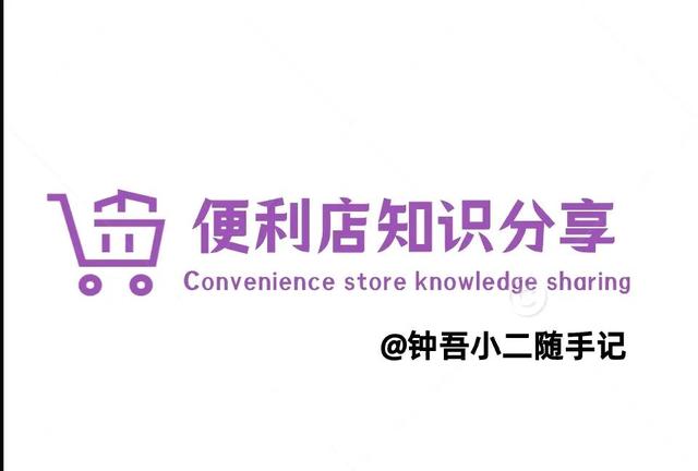 便利店進貨渠道怎么找，24小時便利店進貨渠道怎么找？