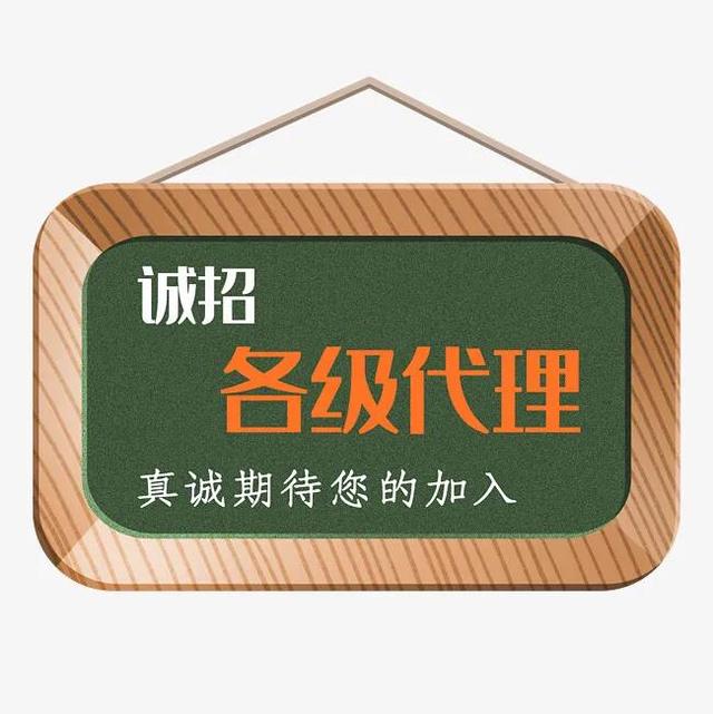 2021產(chǎn)品代理，2020最新產(chǎn)品代理加盟？