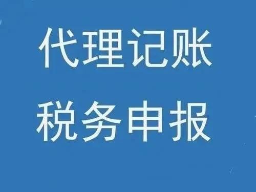 代理記賬會(huì)計(jì)工作內(nèi)容，代理記賬工作內(nèi)容？