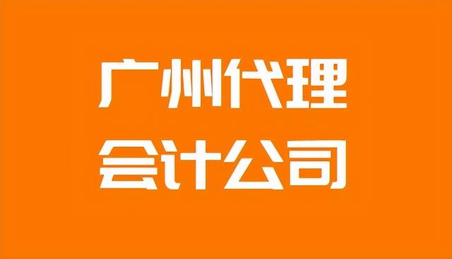 怎么接到代理記賬業(yè)務(wù)，怎么接到代理記賬業(yè)務(wù)的單子？