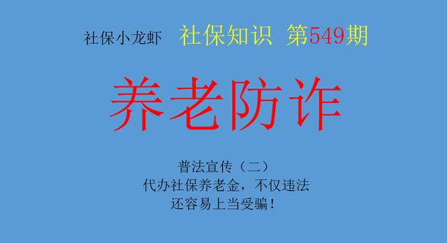 社保代理機(jī)構(gòu)代繳社保，社保代理機(jī)構(gòu)代繳社保怎么收費？