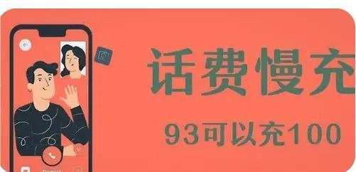 做話費(fèi)慢充違法嗎，慢充話費(fèi)代理渠道有那些？