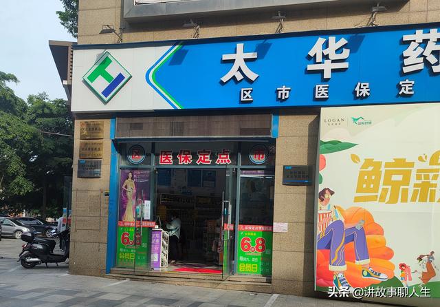 私人藥店進貨渠道不正當，私人藥店進貨渠道不正當嗎？