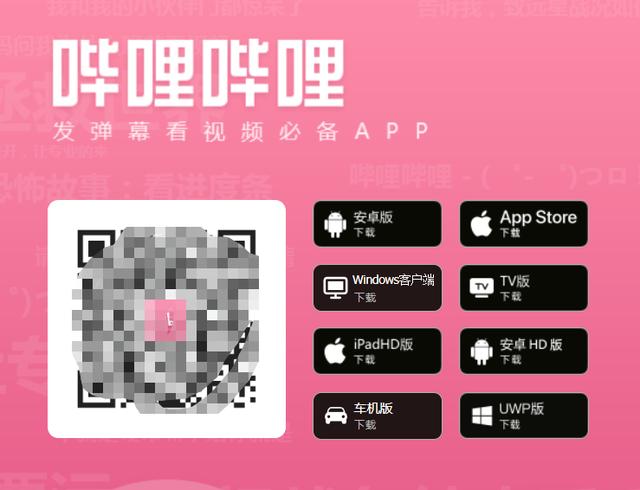 蘋果怎么下載b站app，蘋果怎么下載b站的視頻？