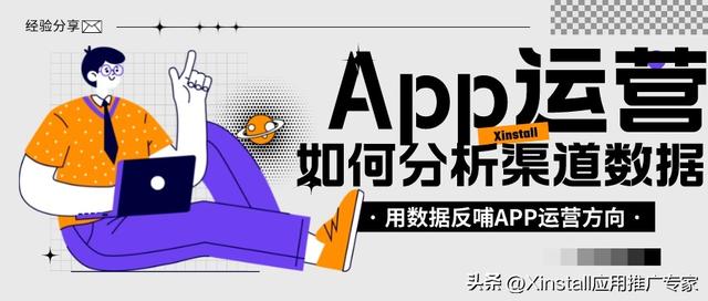 app推廣渠道公司，app推廣渠道公司有哪些？