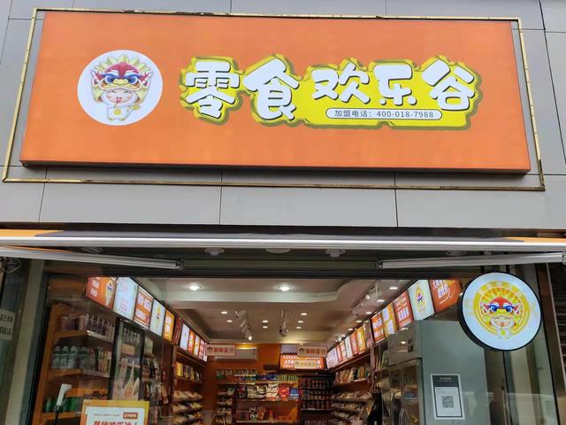 開(kāi)零食店是加盟好還是自己進(jìn)貨好呢，開(kāi)零食店是加盟好還是自己進(jìn)貨好呢知乎？