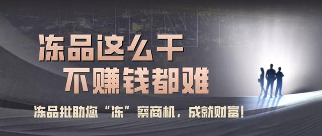 冷凍食品一手貨源哪里多，冷凍食品一手貨源批發(fā)哪里有？