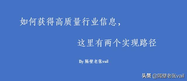 了解一個行業(yè)的渠道有哪些英語，什么是行業(yè)渠道？