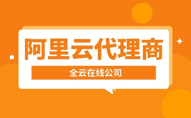 阿里巴巴代理加盟平臺(tái)，阿里巴巴代理加盟平臺(tái)有哪些？