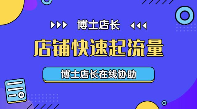 京東推廣渠道，京東平臺(tái)推廣方式？